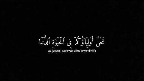 { إِنَّ الَّذِينَ قَالُوا رَبُّنَا اللَّهُ} سورة فصلت ☘️ الشيخ ناصر القطامي ☘️ كرومات قران سوداء 🥀🤍