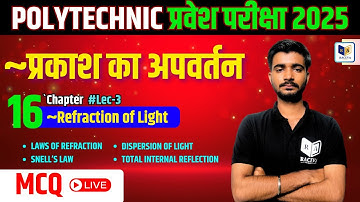 Polytechnic Entrance 2025 | Physics ~Refraction of Light | Chapter-16 [MCQ] | #racevaacademy