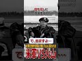 独伊空軍より強い火山にボコボコにされた米軍の爆撃機たち #雑学 #解説