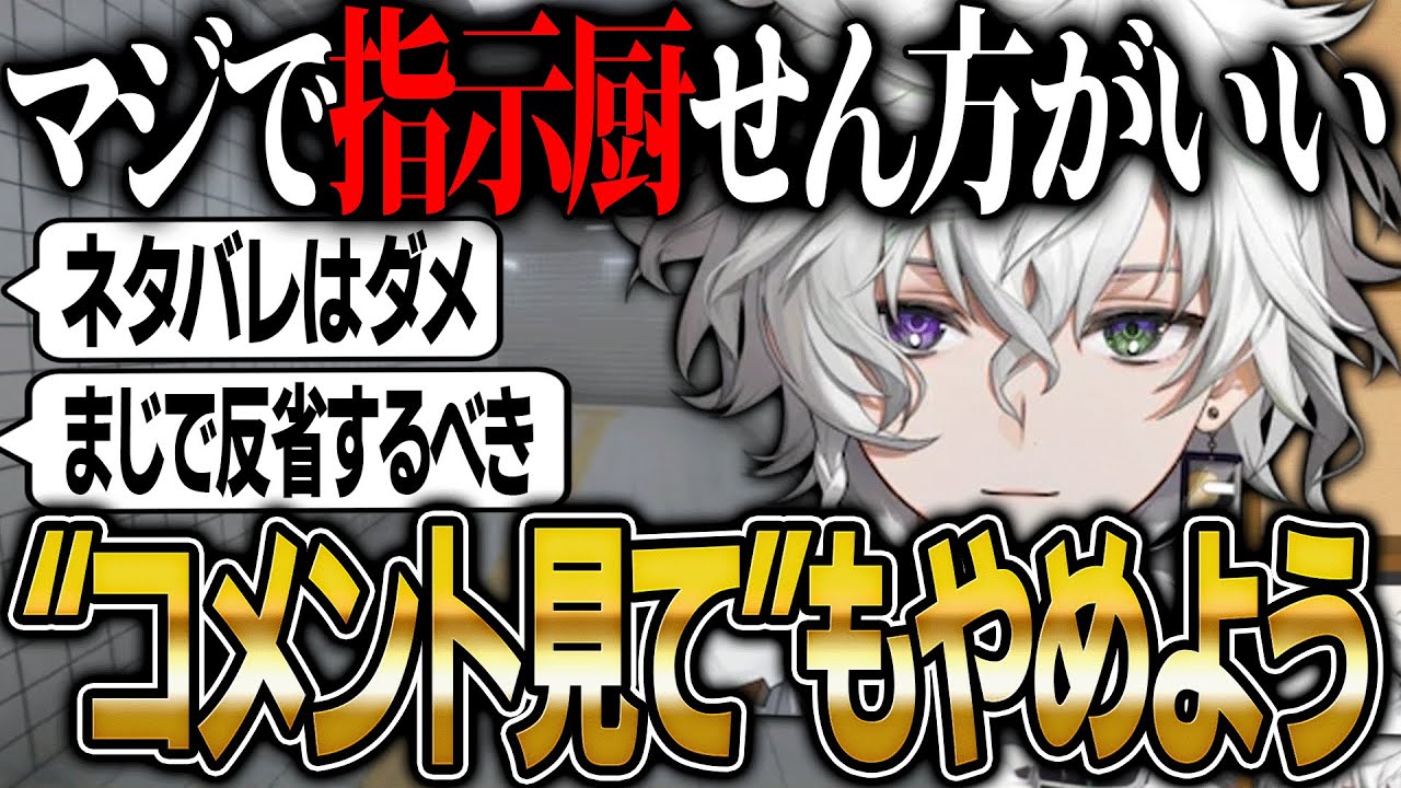 【注意喚起】8番出口で湧き過ぎた指示厨に真摯に対応する叢雲カゲツ【にじさんじ 切り抜き 新人 叢雲カゲツ 雑談】