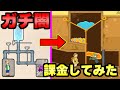 ピンを抜くウザい広告のゲームに課金したら闇すぎた。【バカゲー】