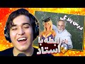حاضری بخاطر نمره با استادت بخوابی کثیف ترینای کلاب هاوس حاضری بخاطر نمره با استادت بخوابی کثیف ترینای کلاب هاوس