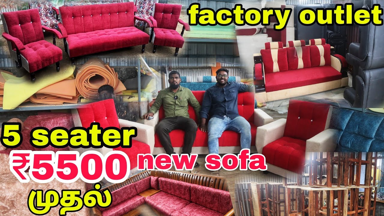 5500/ முதல் Branded sofa தயாரிப்பது எப்படி direct factory sale
