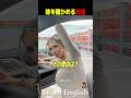 車の中で学ぶ英会話