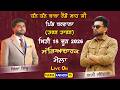 LIVE🔴Barwala (Tarn Taran) 18 June 2026 || #baaghiShindeWala || Cultural Mela || Majha Kabaddi Tv