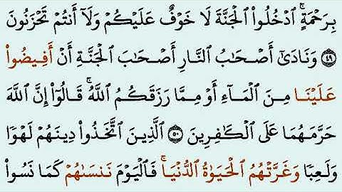 Surah Al-Aaraaf Full ||Sheikh Shuraim With Arabic Text (HD)|سورة الاعراف|•2.2M views•5 years ago