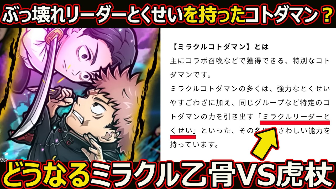【激レア】ソマノゴトク(TEN to TENコラボVer) maxresdefault.jpg