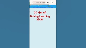How to check Driving Learning status|shortvideo|#viralvideo|#trendinvideos|#learning|learningstatus