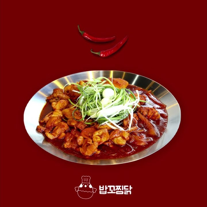 밥꼬찜닭 - YouTube