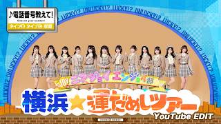 ≒JOY (Nearly Equal Joy) / 4th Single Type B & C 