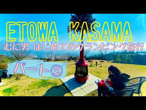 【絶景‼】むに男と大自然に触れてきた