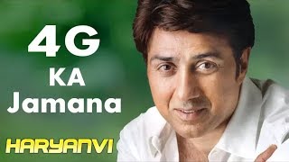 4G Ka Jamana II Ek Foji Gel Mera Seen S II BOLLYWOOD HARYANVI FUSION