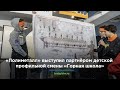 Компания «Полиметалл» выступила партнером детской профильной смены «Горная школа»