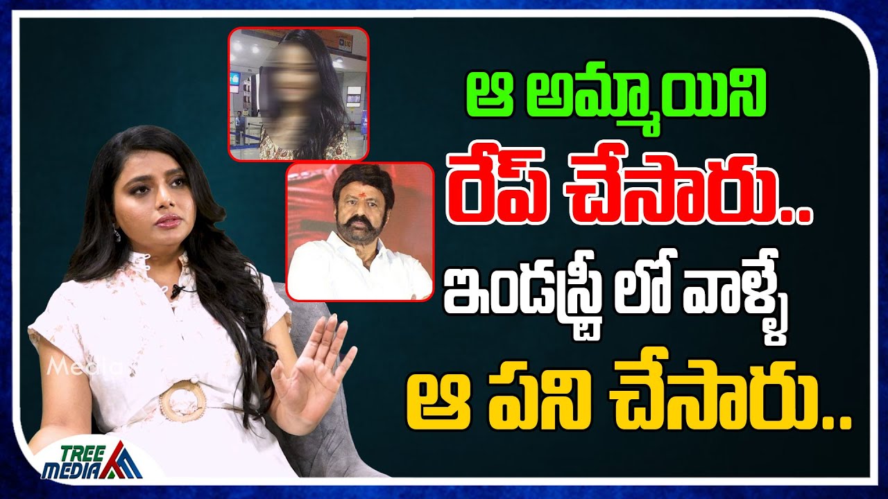 బాలయ్యది రాయలసీమే | Sumaya Reddy | Balakrishna | Dear Uma | Tollywood Interview | Tree Media