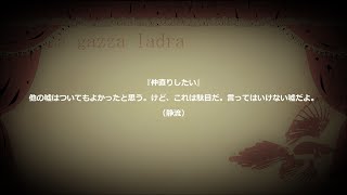 サクラノ刻体験版　エロゲ　名言・格言・名シーン集