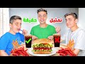 تحدي تمثيل ولا حقيقة بالمشروبات و الأكل العقاب تاكيز وفلفل تحدي تمثيل ولا حقيقة بالمشروبات و الأكل العقاب تاكيز وفلفل