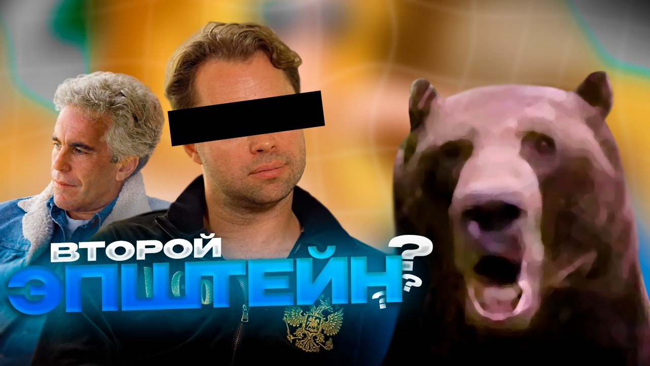 Давг ВЫЯСНЯЕТ: ГОГУНСКИЙ = ЭПШТЕЙН? (история про соседку)