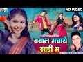 Karan Chauhan | Kiran Chauhan | Bawal Machaye Sadi Ma | Cg Song ...