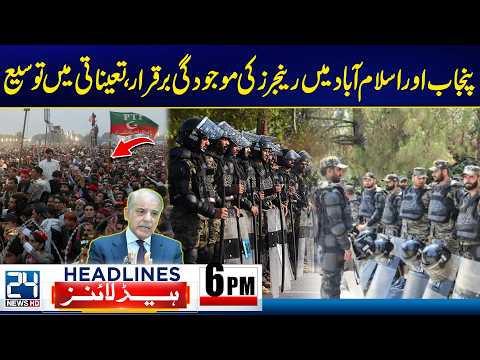 PTI Long March Towards Islamabad - Rangers Deployment Extended - 6pm News Headlines - 24 News HD