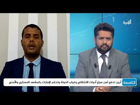 أزمة الكهرباء في اليمن: أسباب الفشل وتداعياتها