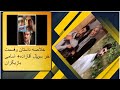 خلاصه داستان وقسمت آخر سریال آقازاده اسامی بازیگران خلاصه داستان وقسمت آخر سریال آقازاده اسامی بازیگران