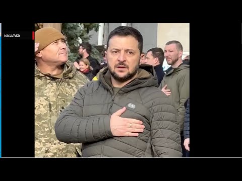 ვოლოდიმირ ზელენსკი გათავისუფლებულ ხერსონში ჩავიდა