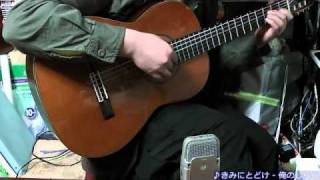 My Guitar Play - Kimi ni Todoke - Kimi ni Todoke OP chords