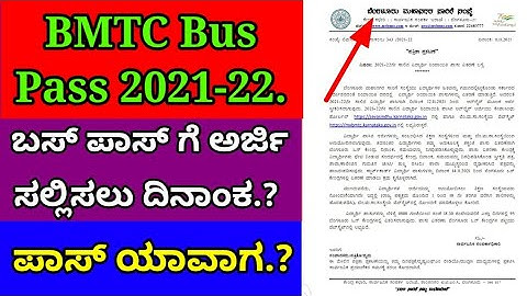 Karnataka BMTC Bus pass 2021-22 | BMTC bus pass apply date | Bus pass Distributive | BMTC Circular