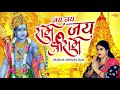 राम नाम के जपने से बनेगे सभी बिगड़े काम - दो अक्षर का प्यारा नाम | Ram Bhajan | Shree Ram Dhun Mp3 Song