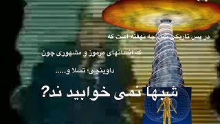 اختلال ناگهانی در پخش زنده تلوزیون انگلیس و پخش۵ دقیقه پیامی ناشناس از فرای زمین