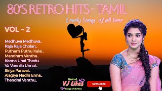 80'sRetroHit Lovely ❤️ Songs | Vol - 2 | Ilayaraja Top Melodies | Tamil Songs Collection 😍