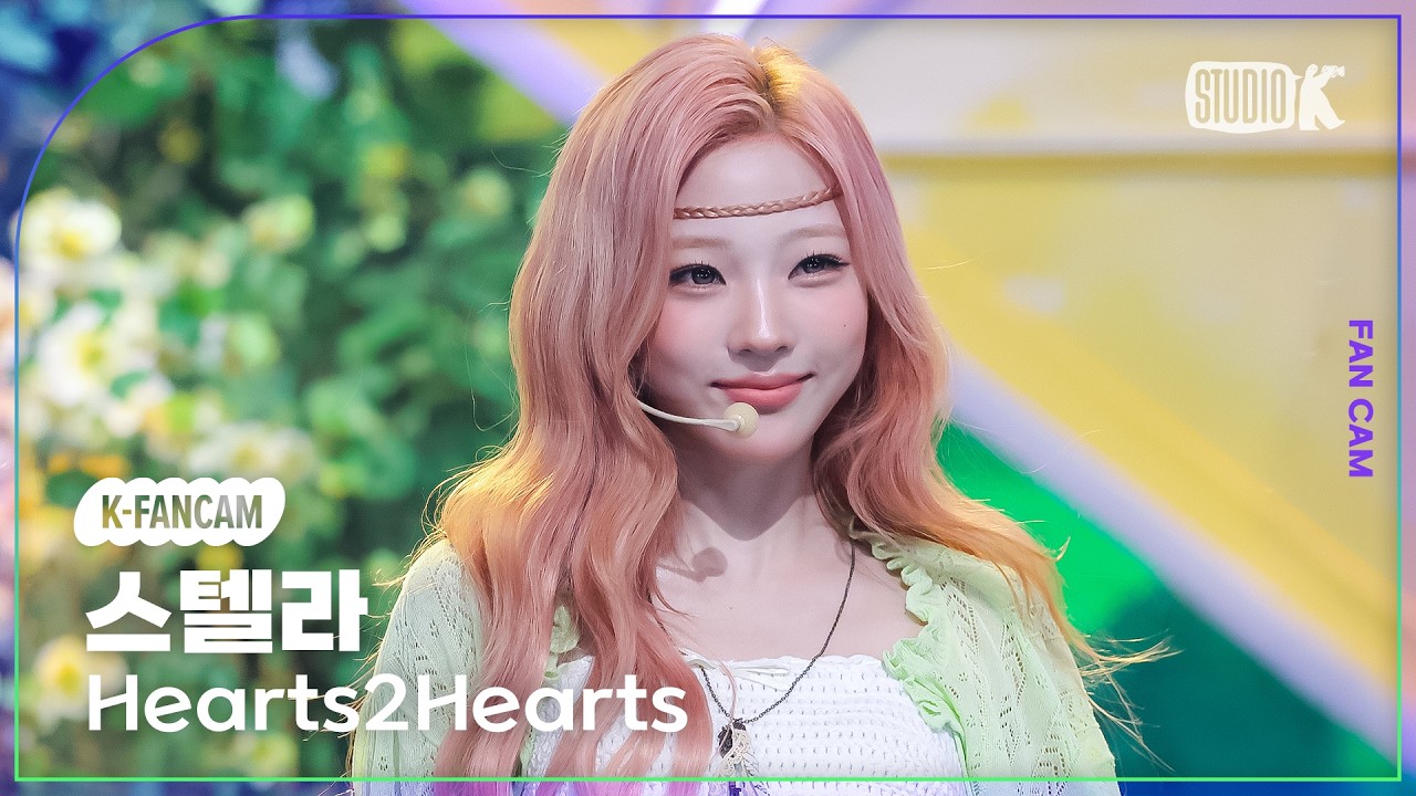 K-Fancam] Hearts2Hearts STELLA 'Lemon Tang' Fancam @Music Bank 07