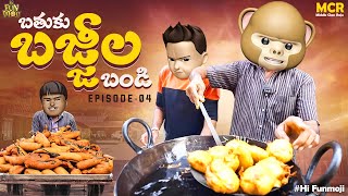 Batuku Bajjila Bandi Episode 04 | Mirchi Bajji Recipe | Hi Funmoji | MCR | Telugu Comedy Videos