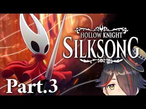 【Hollow Knight Silksong】だんだん不穏になってきた【Part3】