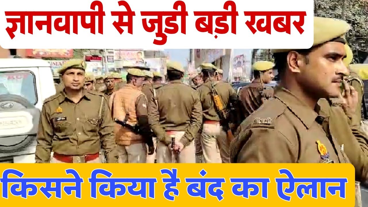 Gyanvapi maszid big breking news। Today news 