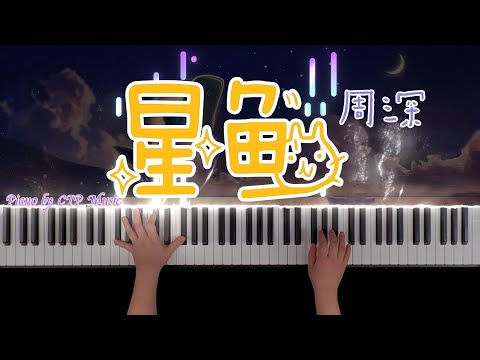 Star Fish (Original key + C Major Ease Ver 2 copies) - Charlie Zhou Shen