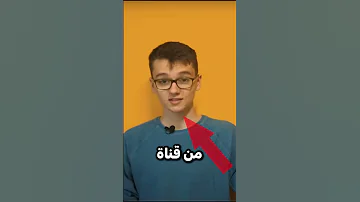 صنع لعبة داخل كومبيوتر داخل لعبة شورت Shorts Short Programming برمجة شورتس 