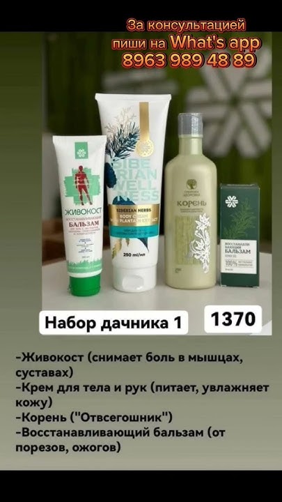 Набор дачника 1. - YouTube