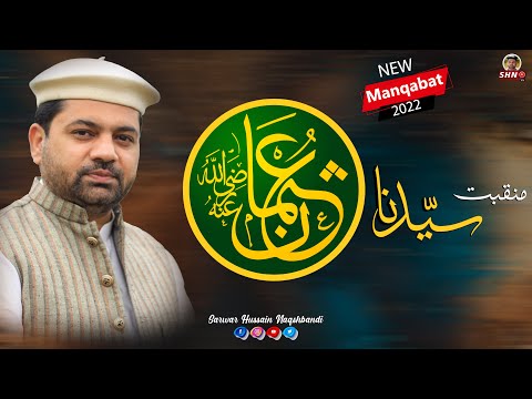 New Manqabat 2022 | Hazrat Usman-e-Ghani | Sarwar Hussain Naqshbandi | SHN TV