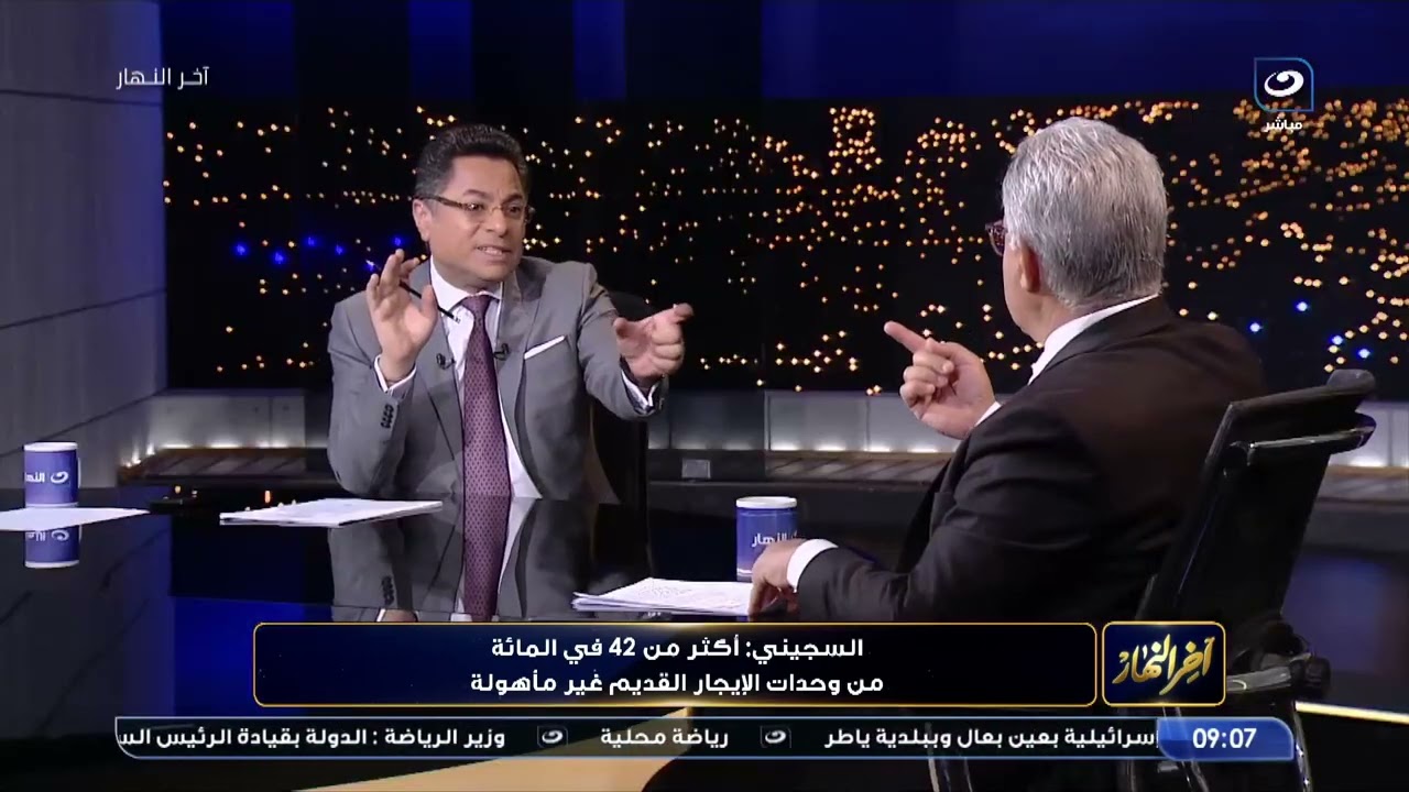 كيف ننقل ساكن من منزله؟ .. نقاش ساخن عن الإيجار القديم بين خالد أبو بكر و النائب أحمد السجيني