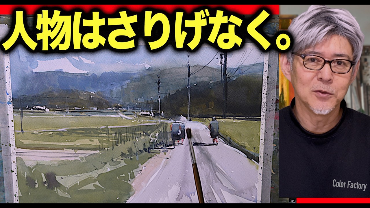 水彩画】絵画風景の動画です 多少編集していますが人物の表現など、見