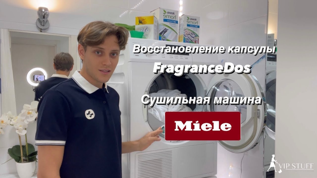 Miele FragranceDos заправка/refill. Как восстановить аромакапсулу Miele.