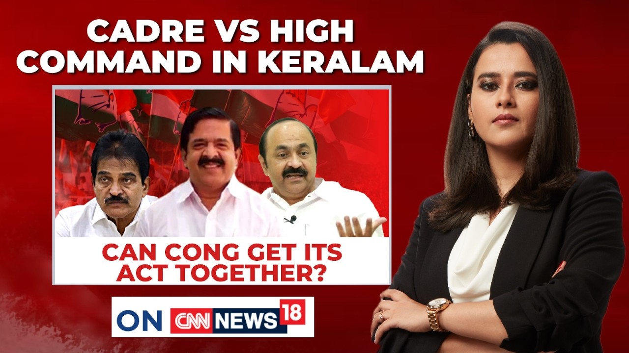 Congress Leadership Battle Intensifies in Kerala After UDF’s Election Victory | Kerala Politics