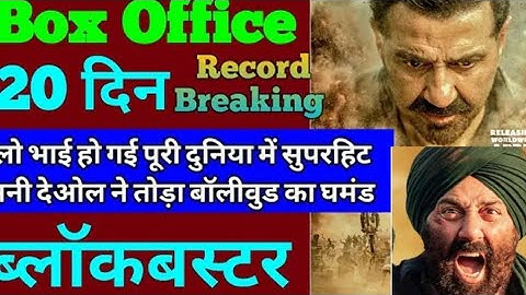 Jaat Box Office Collection, Sunny Deol, Jaat Movie 20th Day collection #bimalchatterjeeworld