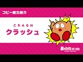 星のカービィ コピー能力「クラッシュ」紹介映像