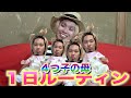 大家族 忙しすぎる母親に密着 大家族 忙しすぎる母親に密着