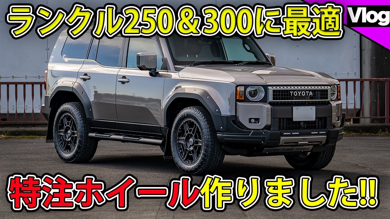 【アメリカ老舗ホイールメーカーHRE】日本限定サイズを作りました！Gクラスやディフェンダーにも最適！