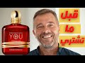 احدث عطر تبغ من جورجيو ارماني Armani Stronger With You Tobacco 