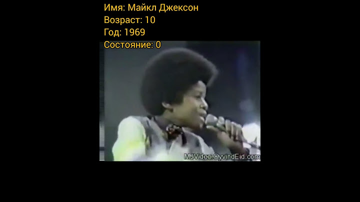Майкл Джексон в начале и в конце карьеры.