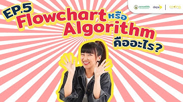 CodingThailand X SWEAT16 Flowchart หรือ Algorithm คืออะไร??